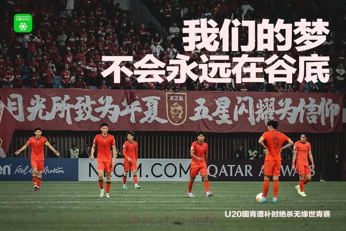 国足憾平叙利亚 拼尽全力继续战斗 国足憾平叙利亚 拼尽全力继续战斗