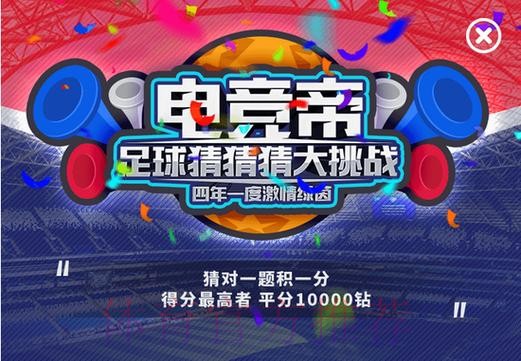 世界杯竞猜网页版官方 世界杯竞猜网页版官方