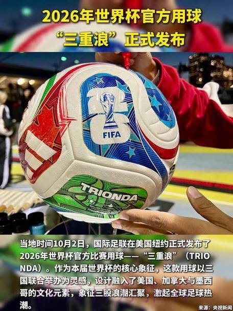 2026世界杯滚球哪个好官方 2026世界杯滚球哪个好官方