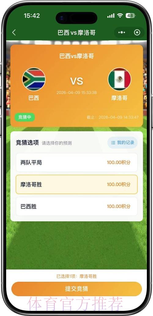 2026世界杯竞猜平台热门