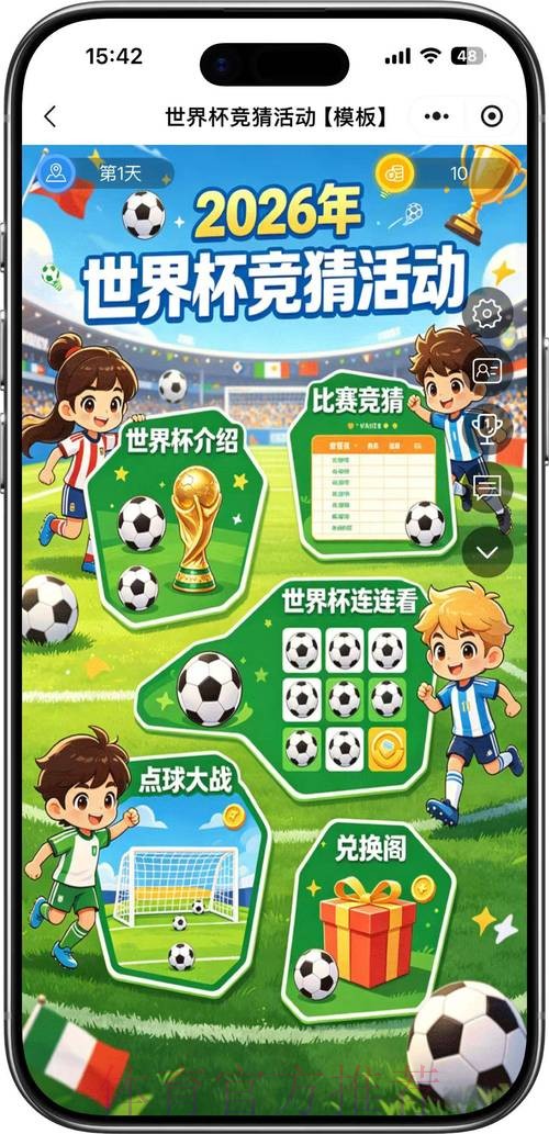 2026世界杯竞猜平台热门
