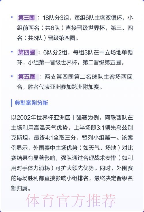 世界杯外围推荐官方