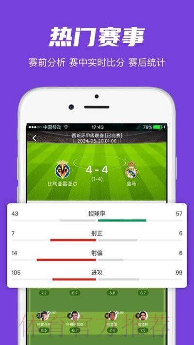 世界杯比分APP下载官方 世界杯比分APP下载官方